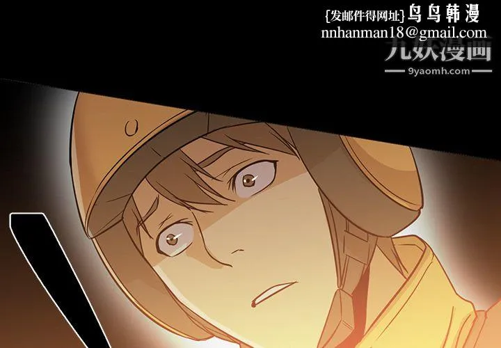 GoodNight 第21话 第1页