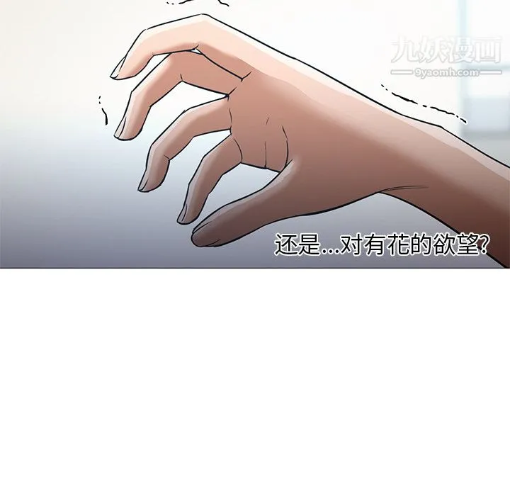 GoodNight 第21话 第142页