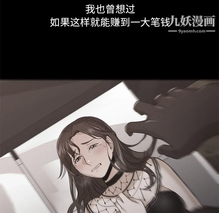 GoodNight 第21话 第79页