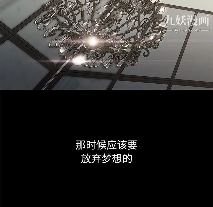GoodNight 第21话 第68页