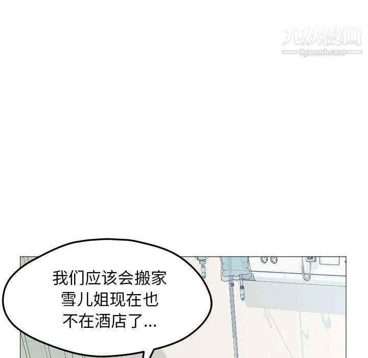 GoodNight 第21话 第44页