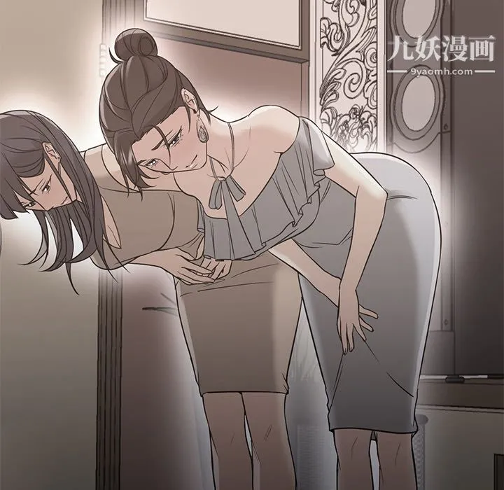 GoodNight 第21话 第96页