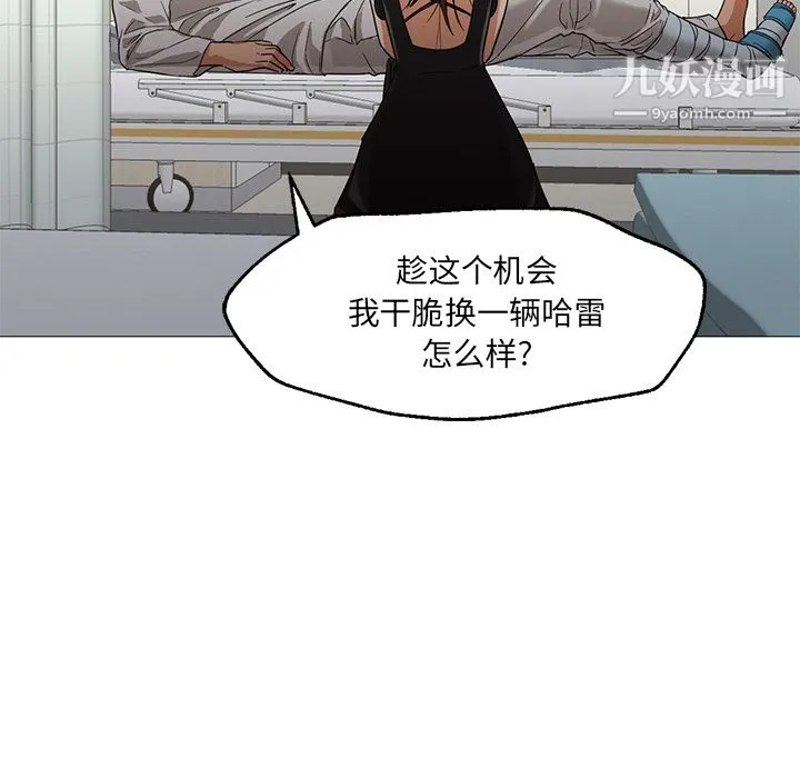 GoodNight 第21话 第36页