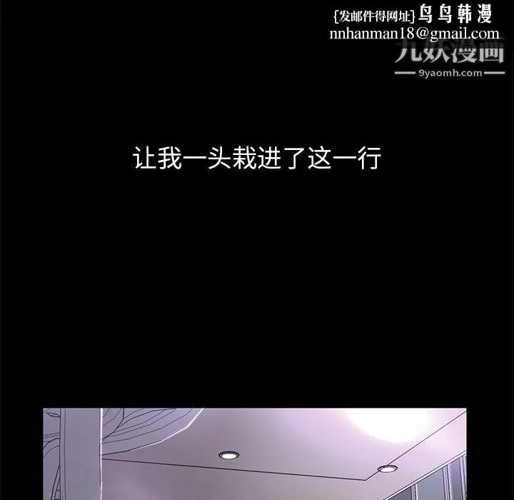 GoodNight 第21话 第75页