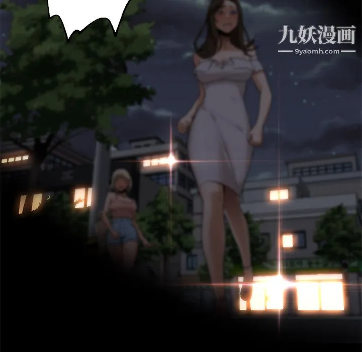GoodNight 第21话 第18页