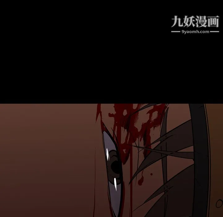 GoodNight 第21话 第15页