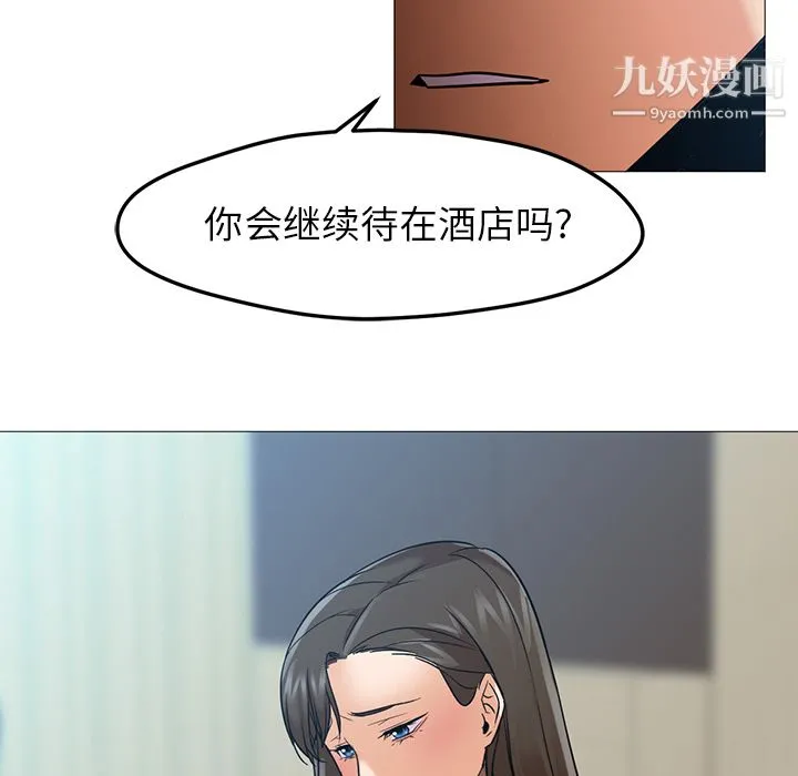 GoodNight 第21话 第48页