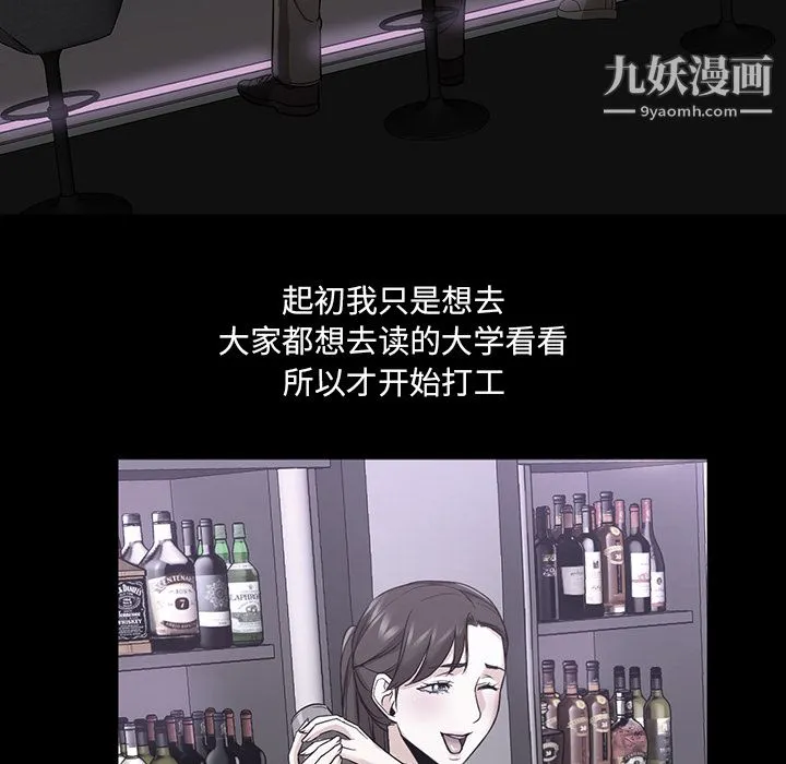GoodNight 第21话 第54页