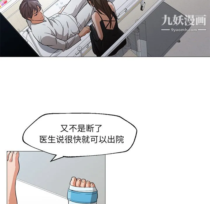 GoodNight 第21话 第33页