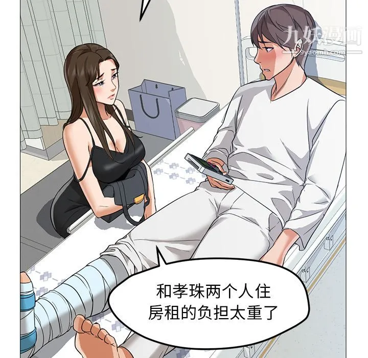 GoodNight 第21话 第45页