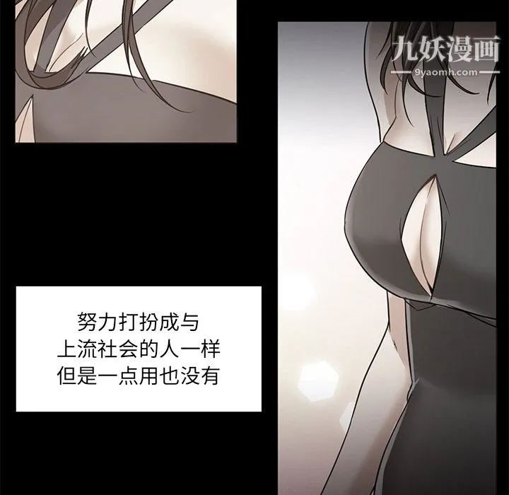 GoodNight 第21话 第99页