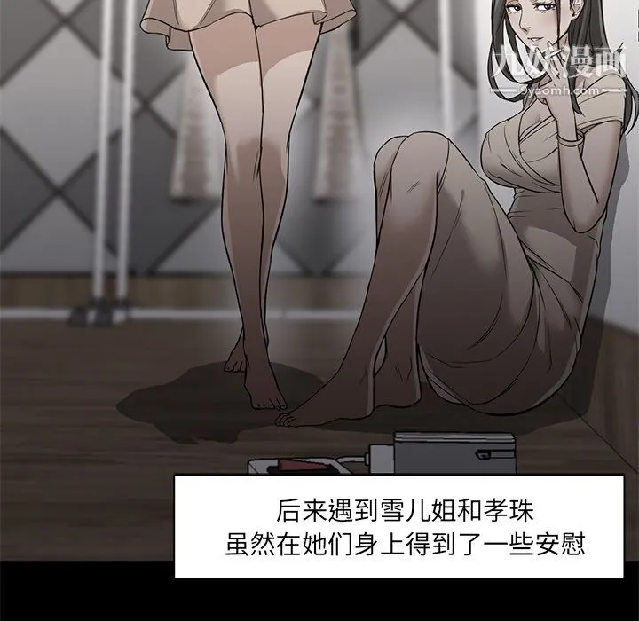 GoodNight 第21话 第108页