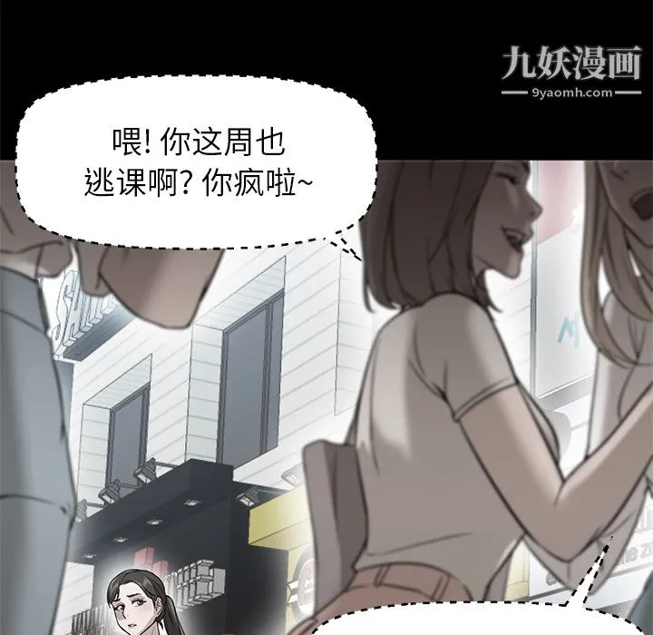 GoodNight 第21话 第62页