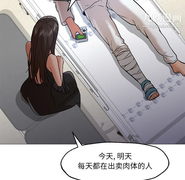 GoodNight 第21话 第126页