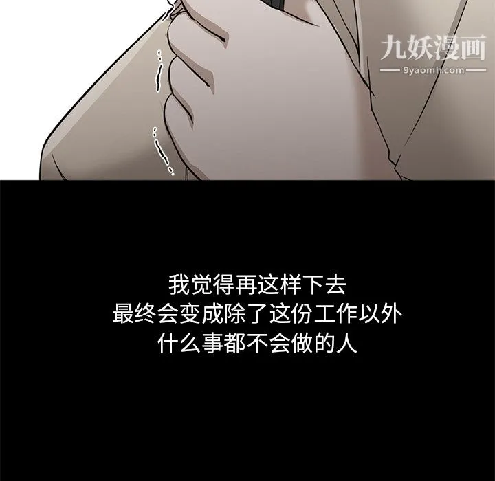 GoodNight 第21话 第66页