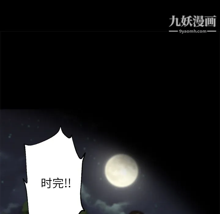 GoodNight 第21话 第17页