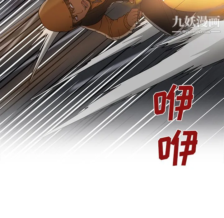 GoodNight 第21话 第8页