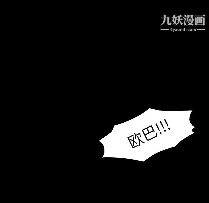 GoodNight 第21话 第14页