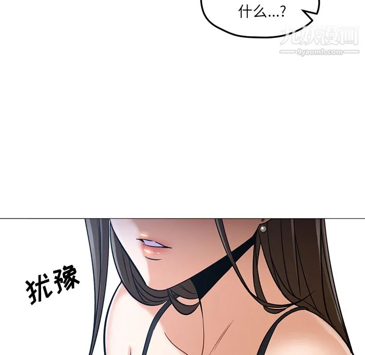 GoodNight 第21话 第41页