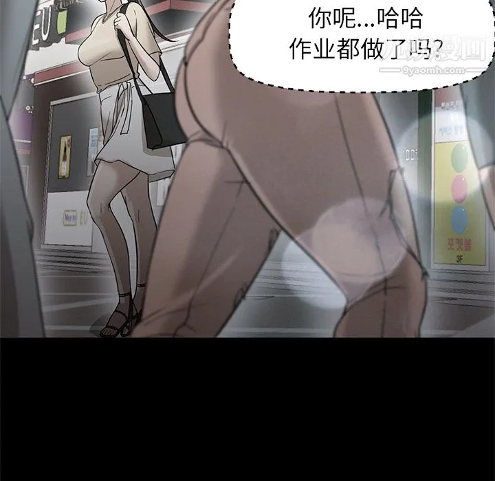GoodNight 第21话 第63页