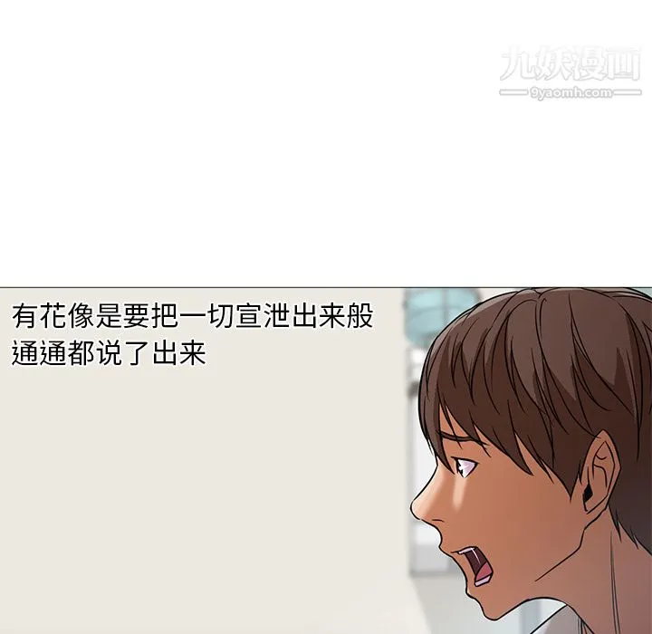 GoodNight 第21话 第140页