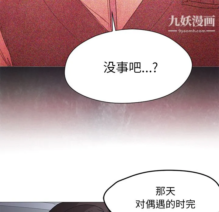 GoodNight 第21话 第118页