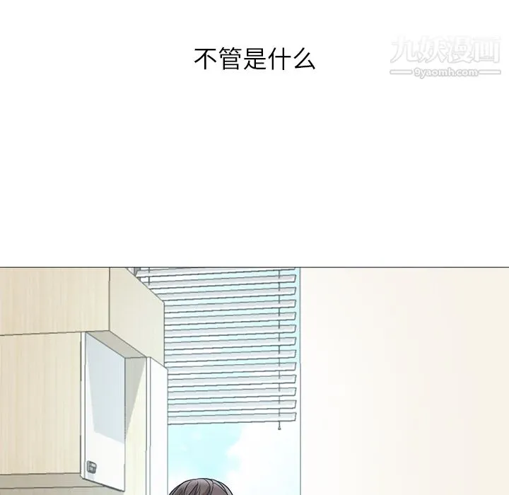 GoodNight 第21话 第143页