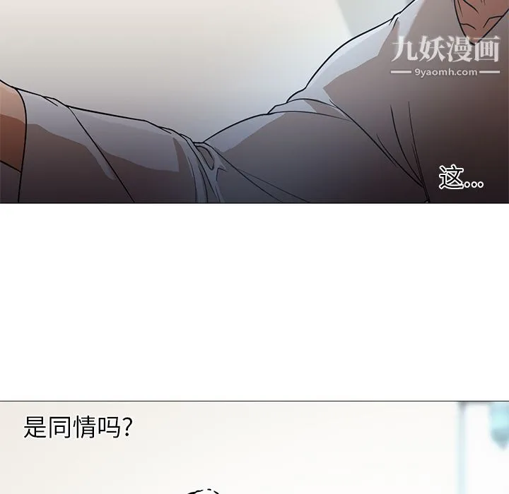GoodNight 第21话 第141页
