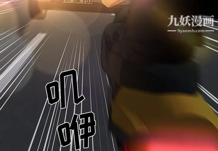 GoodNight 第21话 第4页