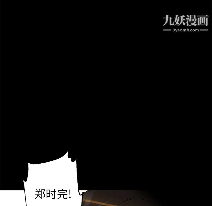 GoodNight 第21话 第19页