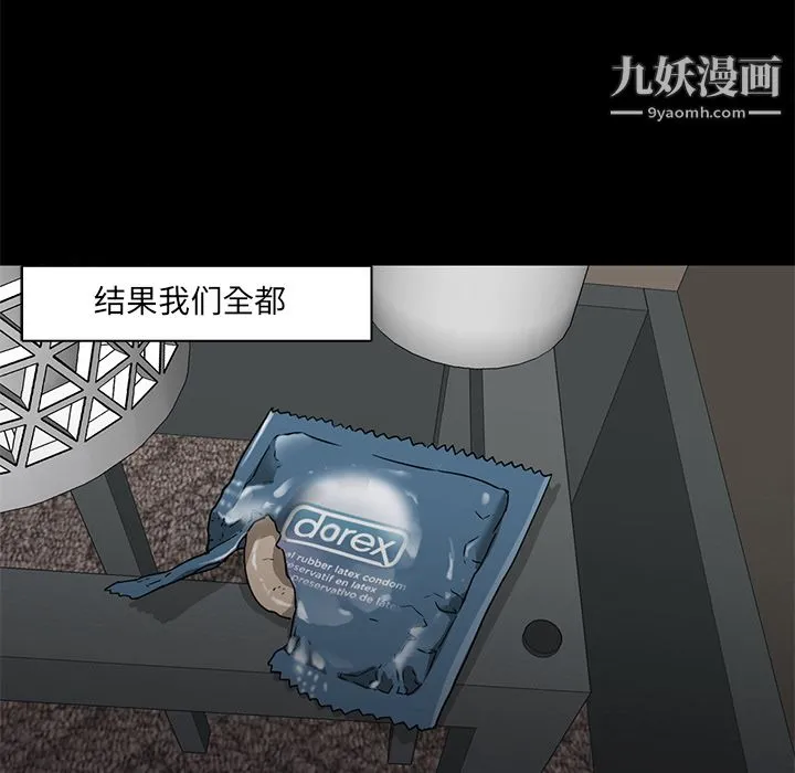 GoodNight 第21话 第110页
