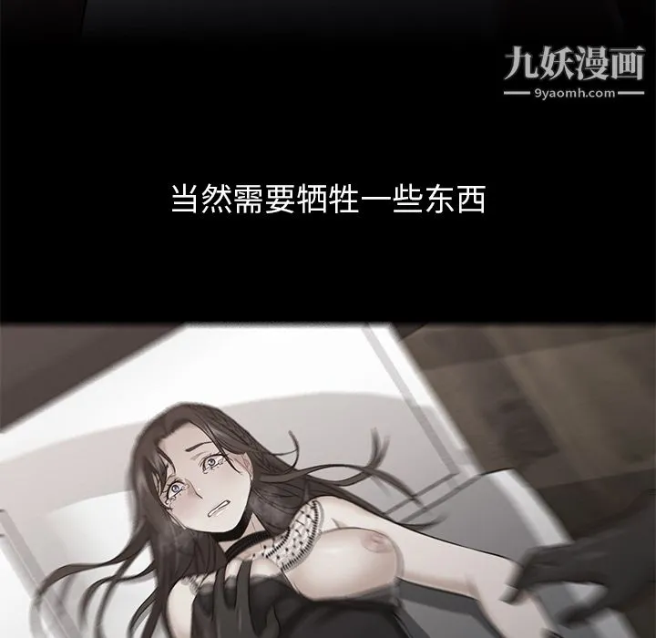 GoodNight 第21话 第81页
