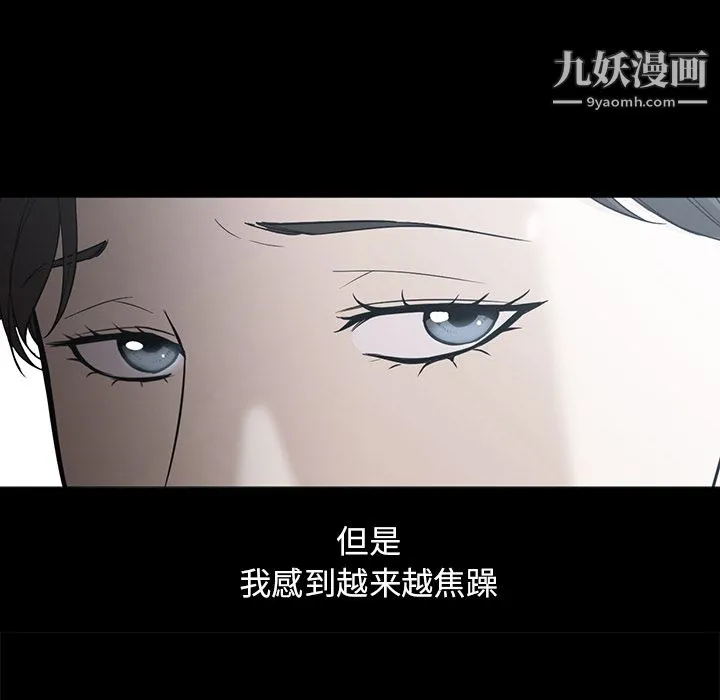 GoodNight 第21话 第61页