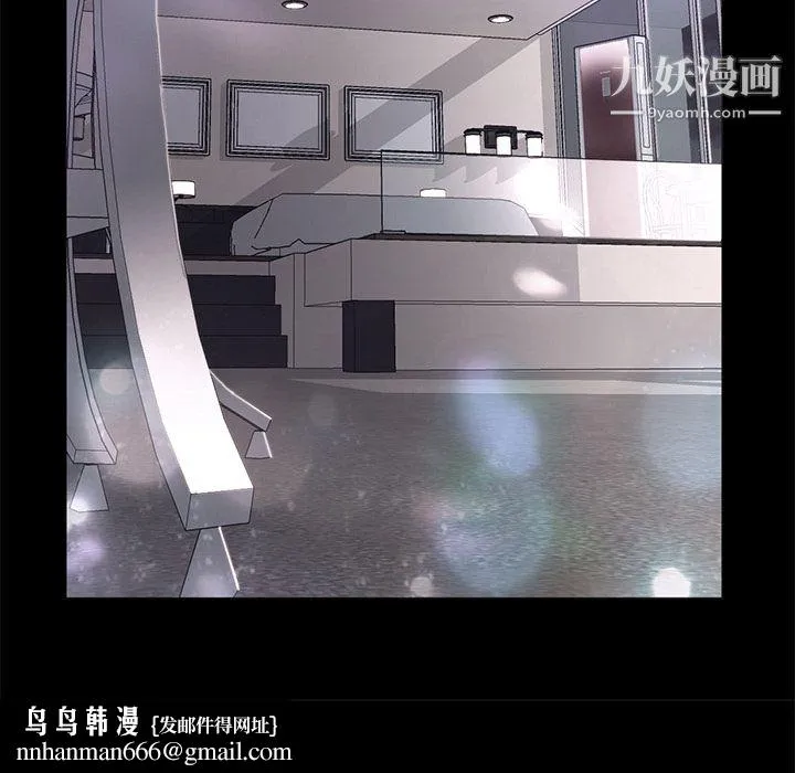 GoodNight 第21话 第76页