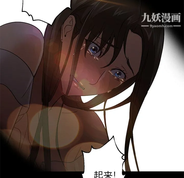GoodNight 第21话 第20页