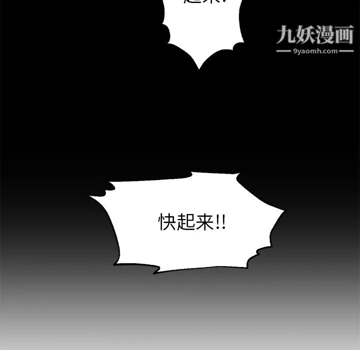 GoodNight 第21话 第21页