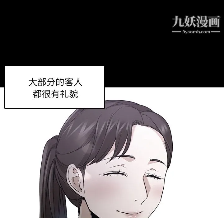 GoodNight 第21话 第56页