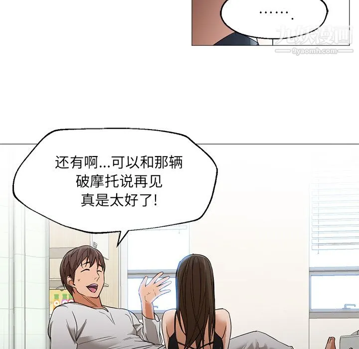 GoodNight 第21话 第35页