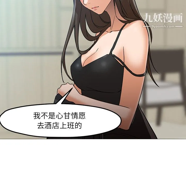 GoodNight 第21话 第49页