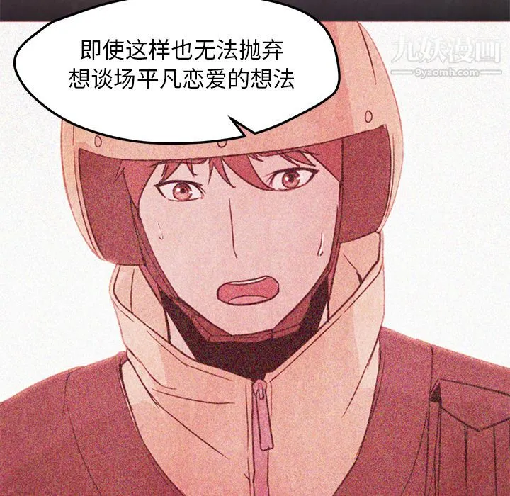 GoodNight 第21话 第117页