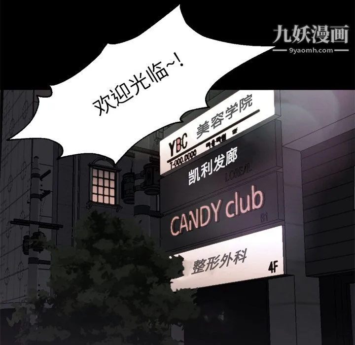 GoodNight 第21话 第92页