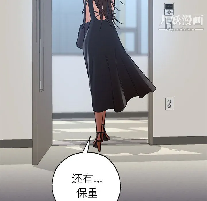 GoodNight 第21话 第136页