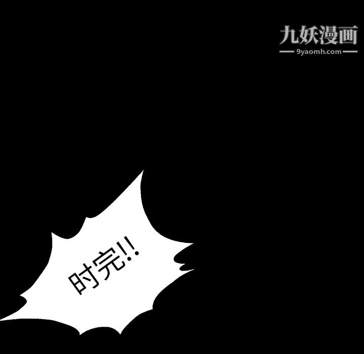 GoodNight 第21话 第13页