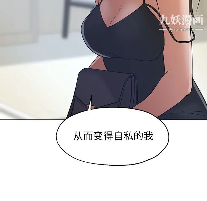 GoodNight 第21话 第123页