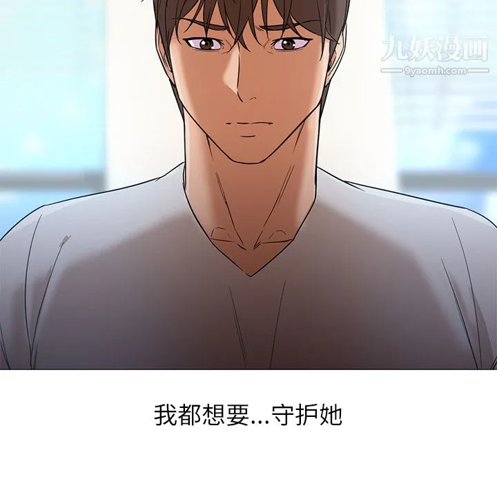 GoodNight 第21话 第146页