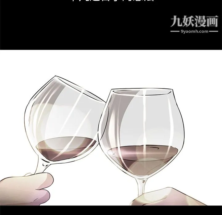 GoodNight 第21话 第74页