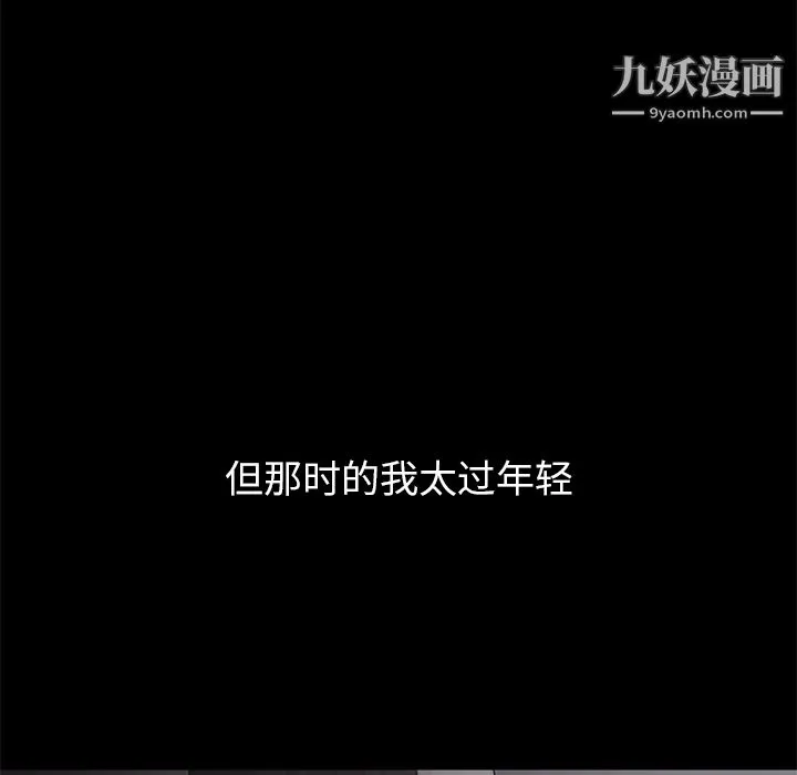 GoodNight 第21话 第86页