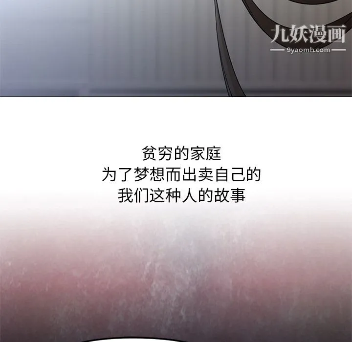 GoodNight 第21话 第116页