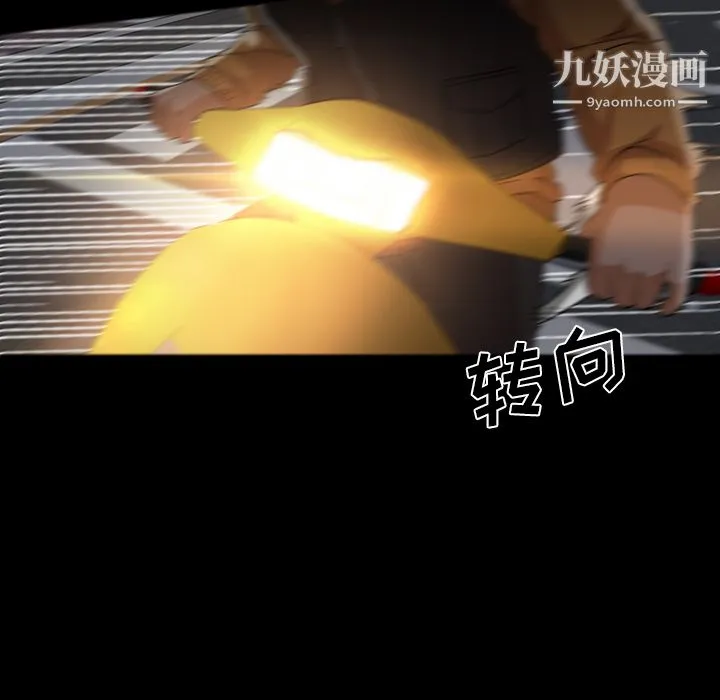 GoodNight 第21话 第6页