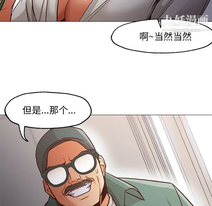 GoodNight 最终话 第77页